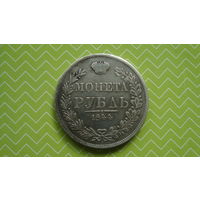 Рубль 1844 г. MW с рубля