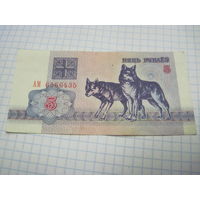 5 рублей 1992 г. С рубля!