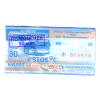 Талон автобус Лида ФК с переоценкой