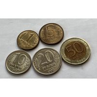 РФ 5 монет 1992