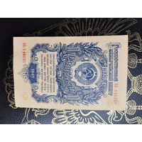 1 рубль 1947 ( 1957-15 лент)