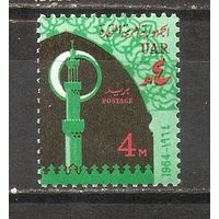 ФФ5 ОАР 1964 Мечеть