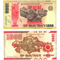 Казахстан 1000 тенге образца 2025 года UNC pw57 серия АА