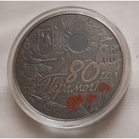 80 лет Победы советского народа в Великой Отечественной войне. 1 рубль 2025 г. г.