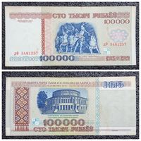 100000 рублей Беларусь 1996 г. серия дФ