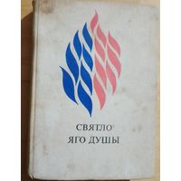 Книга на бел.мове