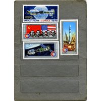 СССР, 1975, СОВМ** ПОЛЕТ СОЮЗ-АППОЛОН ,серия 4м чистая