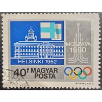 Венгрия 1979. Олимпиада Хельсинки 1952. Марка из серии