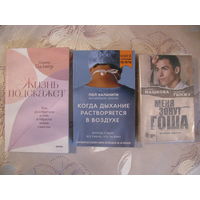 Диана Машкова "Меня зовут Гоша", 2020.