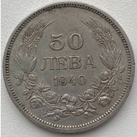 Болгария 50 лева 1940 г.