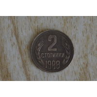 Болгария 2 стотинки 1988