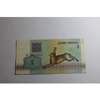 1 рубль 1992.Серия ББ