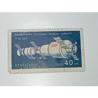 Распродажа коллекции с рубля ! Марки Болгарии .