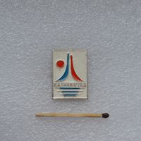 Калининград.