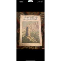 1936г. Журнал вестник знания