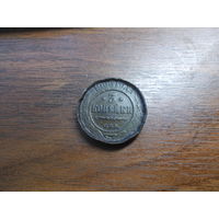 3 копейки 1908