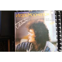 Игорь Корнелюк - Подожди... (1990, Vinyl)