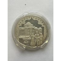 3 рубля 2007 Башкор Тостан