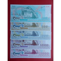 Васильки Славянский базар в Витебске 2002 Полный комплект - VF-EF
