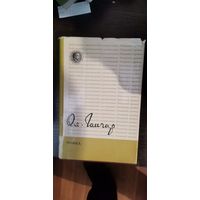 Гончаров, Тронка