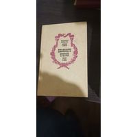 Гюго, Девяносто третий год