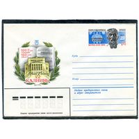 СССР 1979. ХМК. Конверт с ОМ. А.Я. Калнинь, композитор