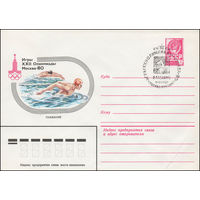 Художественный маркированный конверт СССР N 13775 (13.09.1979) Игры XXII Олимпиады  Москва-80  Плавание