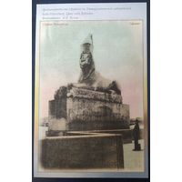 Россия открытое письмо , Санкт Петербург.