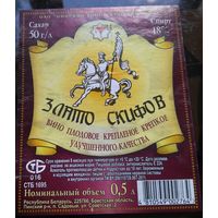 Этикетка Вино Злато скифов Пинск