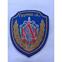 Группа "А".
