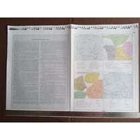 Двухсторонний типографский лист (страницы 263 и 264) из Национального атласа Беларуси 2002 года одним лотом, имеются в наличии другие листы, см. описание лота (3899)