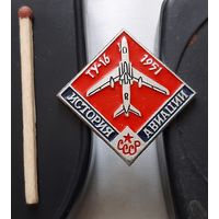 ТУ-16. История авиации СССР. Аш-18