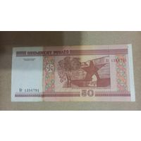 50 рублей 2000 серия Кг редкая