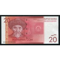 Кыргызстан (Киргизия) 20 сом 2016 г. P24b. Серия DB. UNC