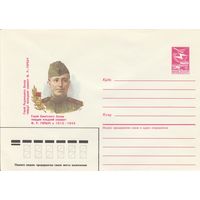 СССР 1986 МХК Герой Советского Союза Горбач (к3)