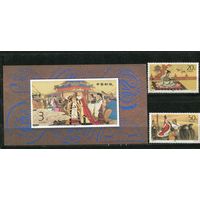 Китай. Свадьба принцессы Ван Цен. Легенда