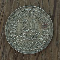 20 Миллимов Тунис 1996г.