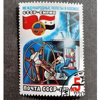Марка СССР 1980 год Международные полеты