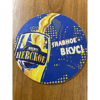 Подставка под пиво "Невское" No 5