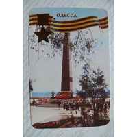 Календарик, 1985, Одесса, из серии "40 лет Победы".