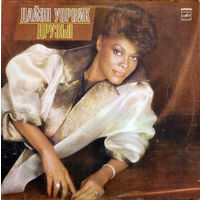 Дайэн Уорвик – Друзья, LP 1986