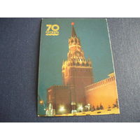 70 Октябрь. МОСКВА