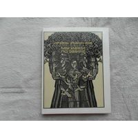 Мы идём по земле. Игорь Лученок. Песни. Минск. 1977 г.