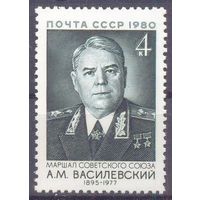 СССР 1980 война Победа маршал Василевский