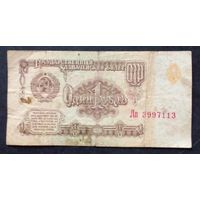 СССР 1 рубль 1961 г.Серия Лп 3997113