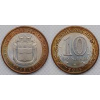 10 рублей 2016 Амурская область Unc Россия(РФ)