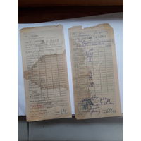 Квитанции Заготзерно (1945 год)