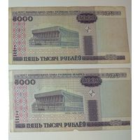 Банкнота 5000 рублей Беларуси 2000 года