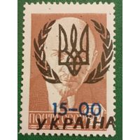 Украина 1991. Ленин. Надпечатка
