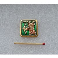 Москва 80. Стрельба из лука.